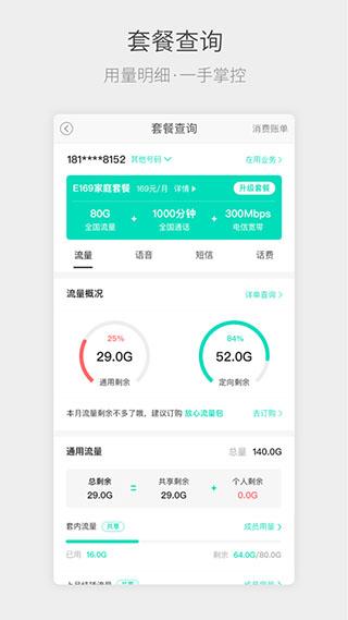 四川电信app最新版下载 v6.3.35 四川电信app最新版下载 v6.3.35
