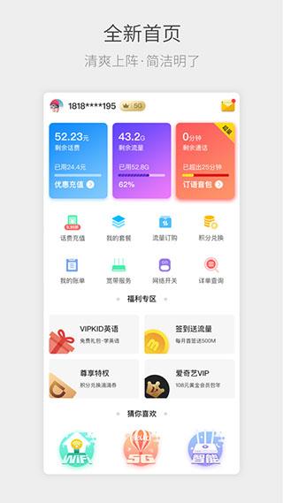 四川电信app最新版下载 v6.3.35 四川电信app最新版下载 v6.3.35