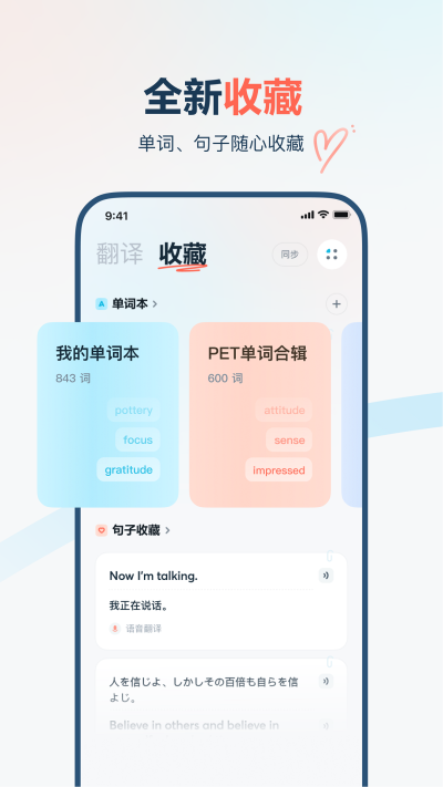 有道翻译官app手机版下载 v4.1.20 有道翻译官app手机版下载 v4.1.20