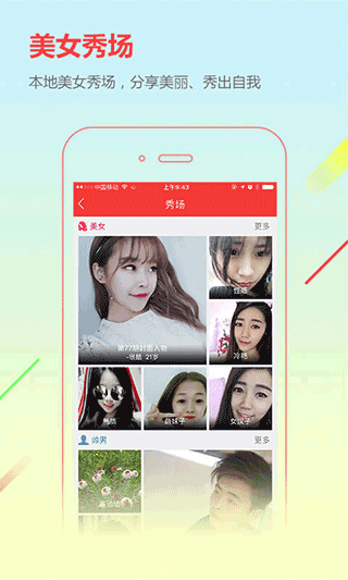 城市通app最新版下载 v7.6.2 城市通app最新版下载 v7.6.2
