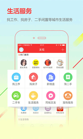 城市通app最新版下载 v7.6.2 城市通app最新版下载 v7.6.2