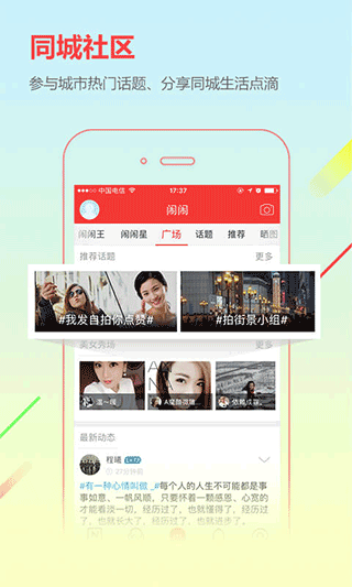 城市通app最新版下载 v7.6.2 城市通app最新版下载 v7.6.2