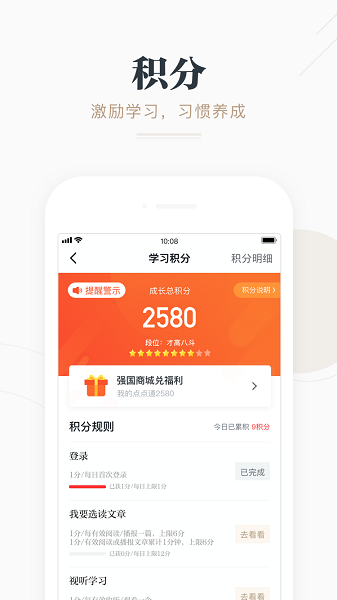 学习强国(强国平台)2023最新版下载 v2.49.0 学习强国(强国平台)2023最新版下载 v2.49.0