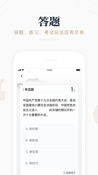 学习强国(强国平台)2023最新版下载 v2.49.0 学习强国(强国平台)2023最新版下载 v2.49.0