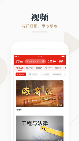 学习强国(强国平台)2023最新版下载 v2.49.0 学习强国(强国平台)2023最新版下载 v2.49.0