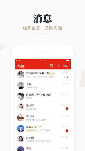学习强国(强国平台)2023最新版下载 v2.49.0 学习强国(强国平台)2023最新版下载 v2.49.0