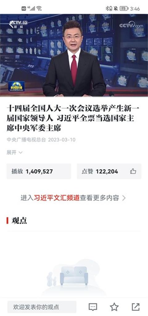 学习强国(强国平台)2023最新版下载 v2.49.0 学习强国(强国平台)2023最新版下载 v2.49.0
