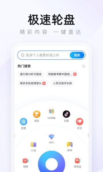 2345浏览器(2345王牌浏览器)app手机版下载 v16.0.5.1 2345浏览器(2345王牌浏览器)app手机版下载 v16.0.5.1