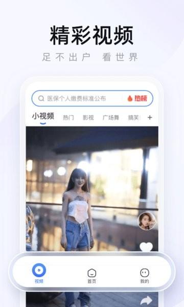 2345浏览器(2345王牌浏览器)app手机版下载 v16.0.5.1 2345浏览器(2345王牌浏览器)app手机版下载 v16.0.5.1