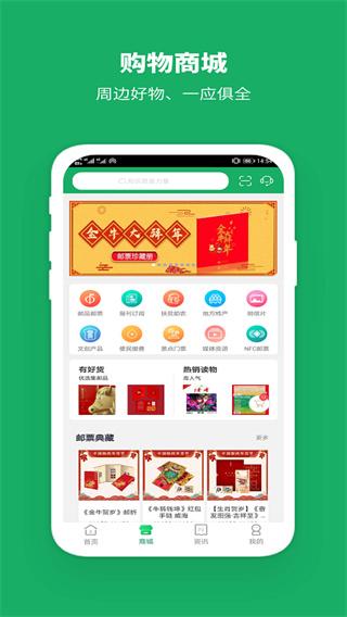 中国邮政app最新版下载 v3.2.6 中国邮政app最新版下载 v3.2.6