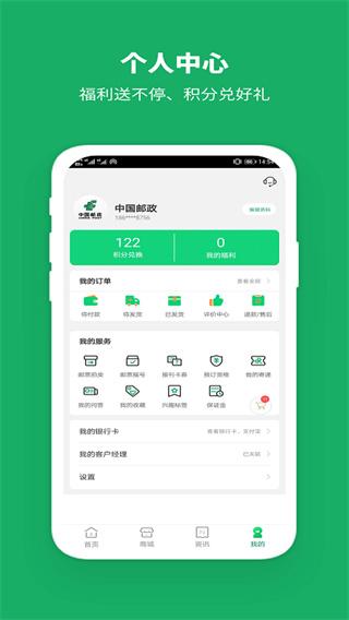 中国邮政app最新版下载 v3.2.6 中国邮政app最新版下载 v3.2.6