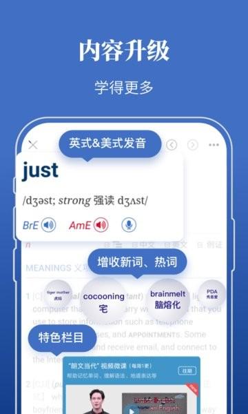 朗文当代高级英语词典(longman dictionary)app最新版下载 v4.6.23 朗文当代高级英语词典(longman dictionary)app最新版下载 v4.6.23