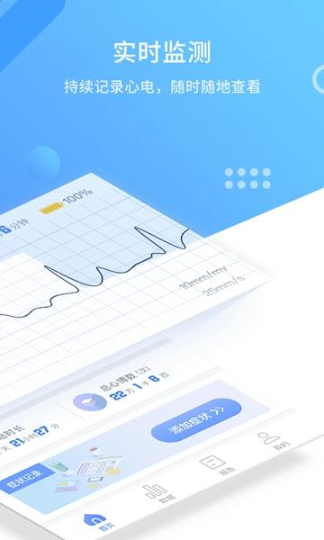 心管家最新版下载 v3.7.8