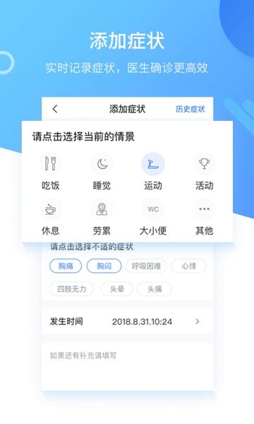 心管家最新版下载 v3.7.8