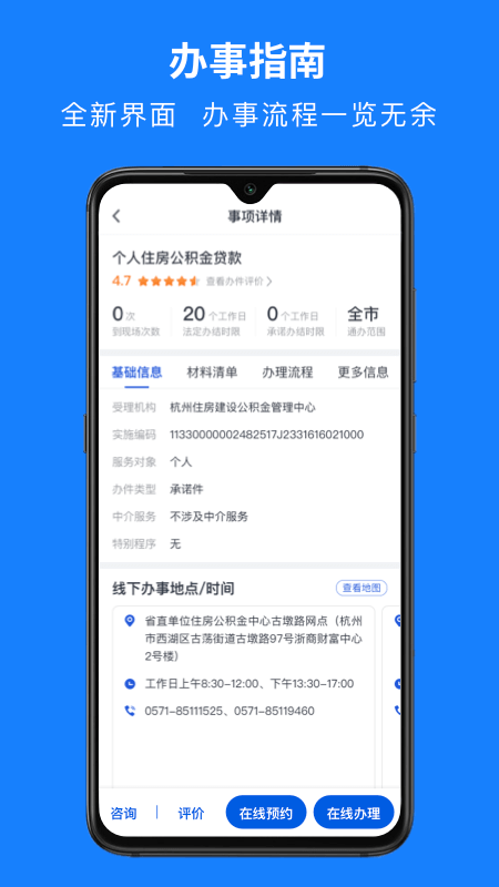浙里办app最新版下载 v7.5.1 浙里办app最新版下载 v7.5.1