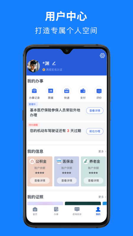 浙里办app最新版下载 v7.5.1 浙里办app最新版下载 v7.5.1