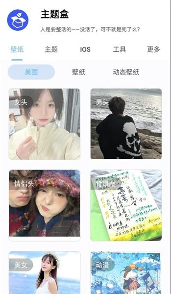 于途主题盒最新版下载 v1.0.1