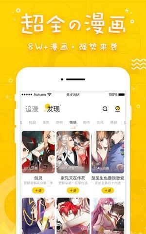 趣追漫画免费版下载 v2.1.0