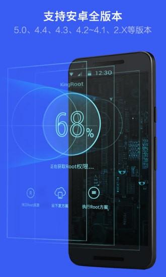 kingroot手机最新版下载 v5.4.0 kingroot手机最新版下载 v5.4.0