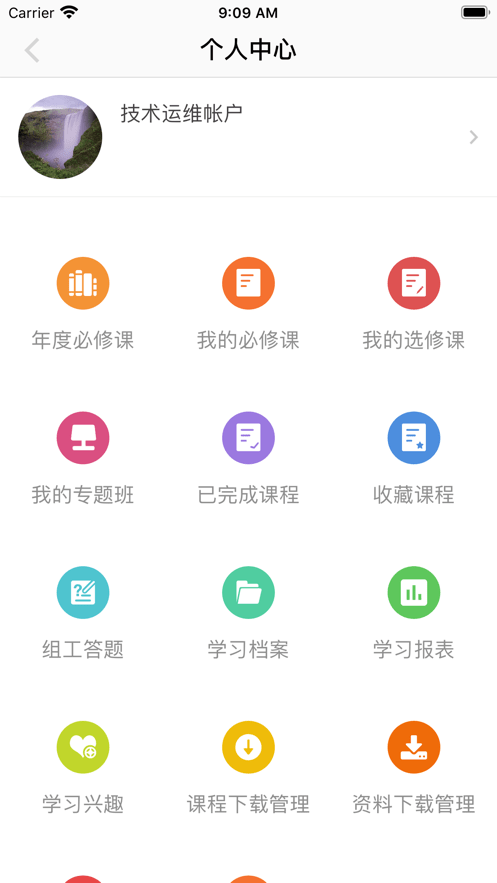 江西网络干部学院app手机版下载 v1.5.9 江西网络干部学院app手机版下载 v1.5.9