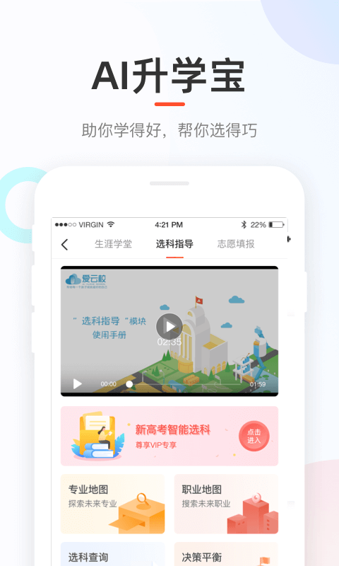 好分数查询成绩app最新版下载 v4.31.20 好分数查询成绩app最新版下载 v4.31.20