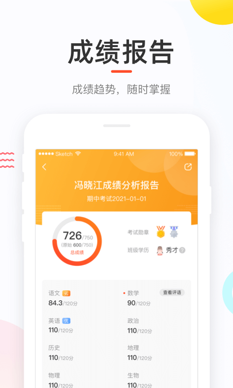 好分数查询成绩app最新版下载 v4.31.20 好分数查询成绩app最新版下载 v4.31.20