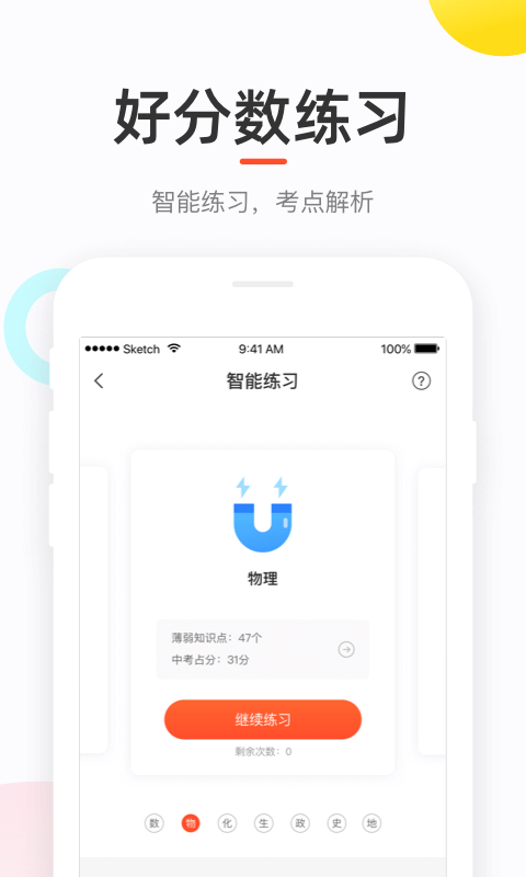 好分数查询成绩app最新版下载 v4.31.20 好分数查询成绩app最新版下载 v4.31.20