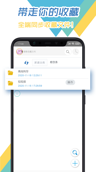 飞鸟下载器app手机版下载 v3.85b 飞鸟下载器app手机版下载 v3.85b