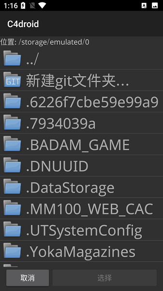 c4droid汉化最新版下载 v8.01 c4droid汉化最新版下载 v8.01