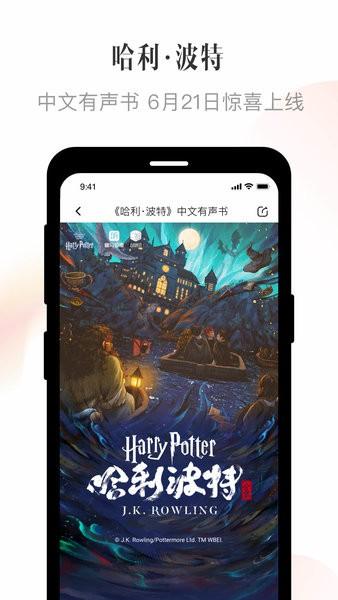 喜马拉雅app免费版 v9.1.69.3 喜马拉雅app免费版 v9.1.69.3