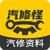 汽修怪最新版下载 v1.1.8