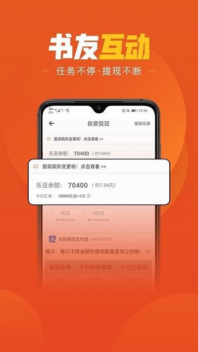乐读免费小说(乐读文学)app最新版下载 v1.6.3 乐读免费小说(乐读文学)app最新版下载 v1.6.3