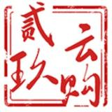 贰玖云购最新版下载