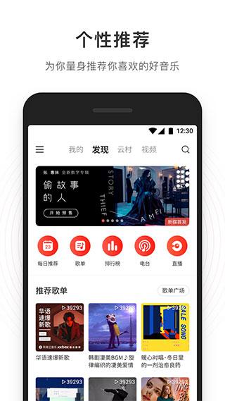 网易云音乐app手机版下载 v8.20.0 网易云音乐app手机版下载 v8.20.0