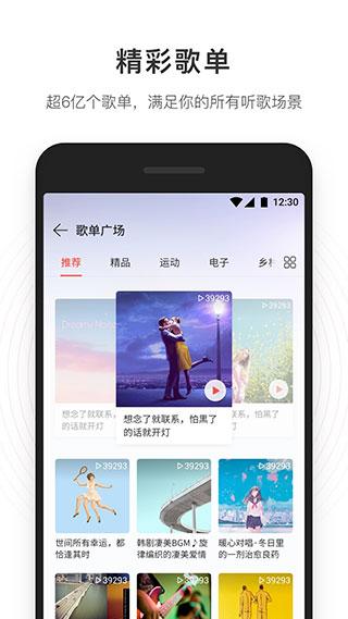 网易云音乐app手机版下载 v8.20.0 网易云音乐app手机版下载 v8.20.0
