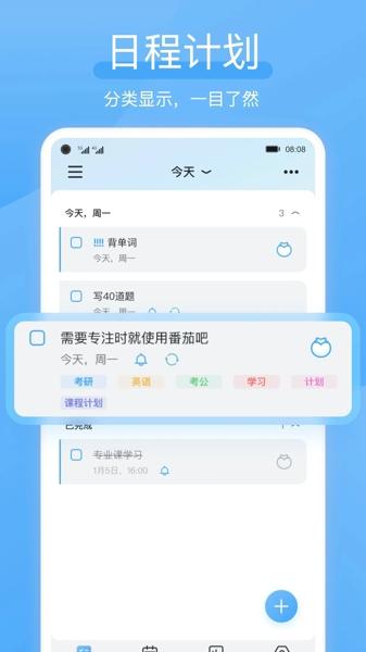 氢时光安卓版下载 v2.3.1