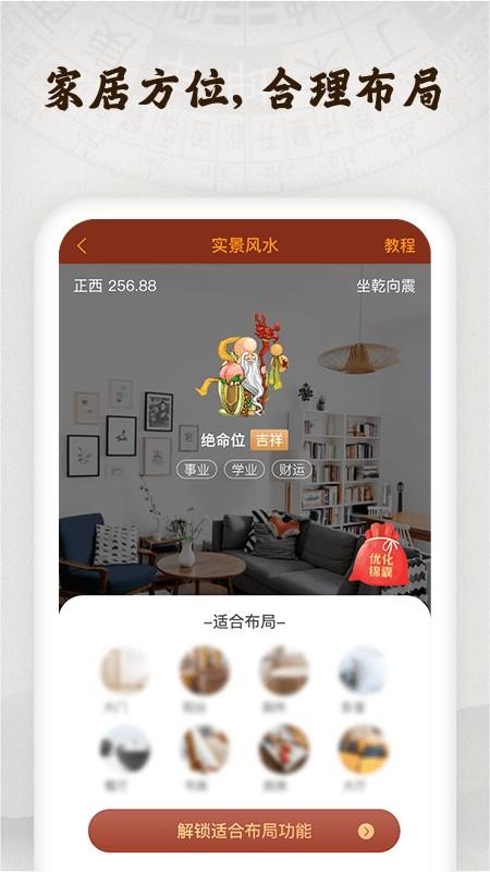指南针罗盘app最新版下载 v4.8.3 指南针罗盘app最新版下载 v4.8.3