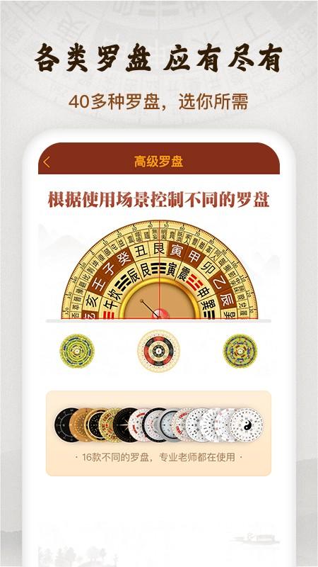 指南针罗盘app最新版下载 v4.8.3 指南针罗盘app最新版下载 v4.8.3