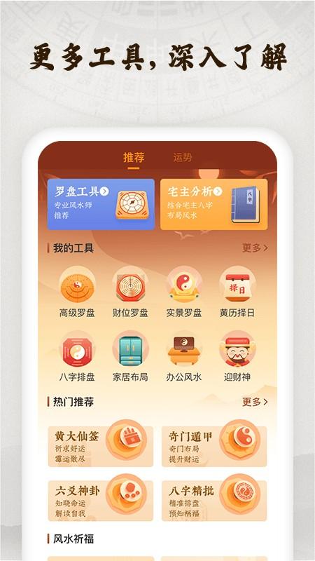 指南针罗盘app最新版下载 v4.8.3 指南针罗盘app最新版下载 v4.8.3