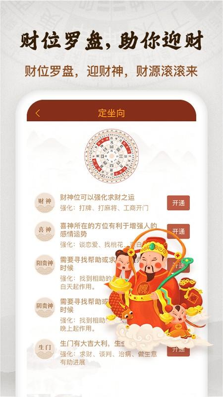 指南针罗盘app最新版下载 v4.8.3 指南针罗盘app最新版下载 v4.8.3