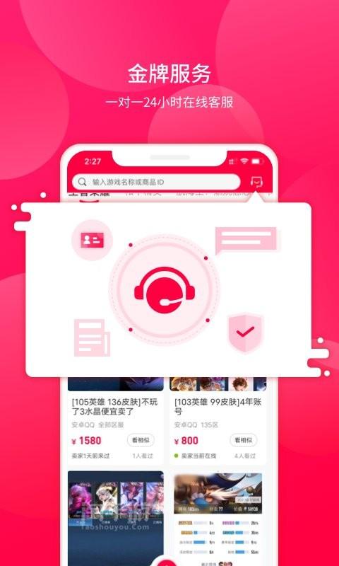 淘手游app最新版下载 v3.16.1 淘手游app最新版下载 v3.16.1