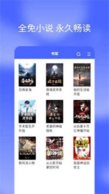 搜书快读小说2023免费下载 v1.43.0.772