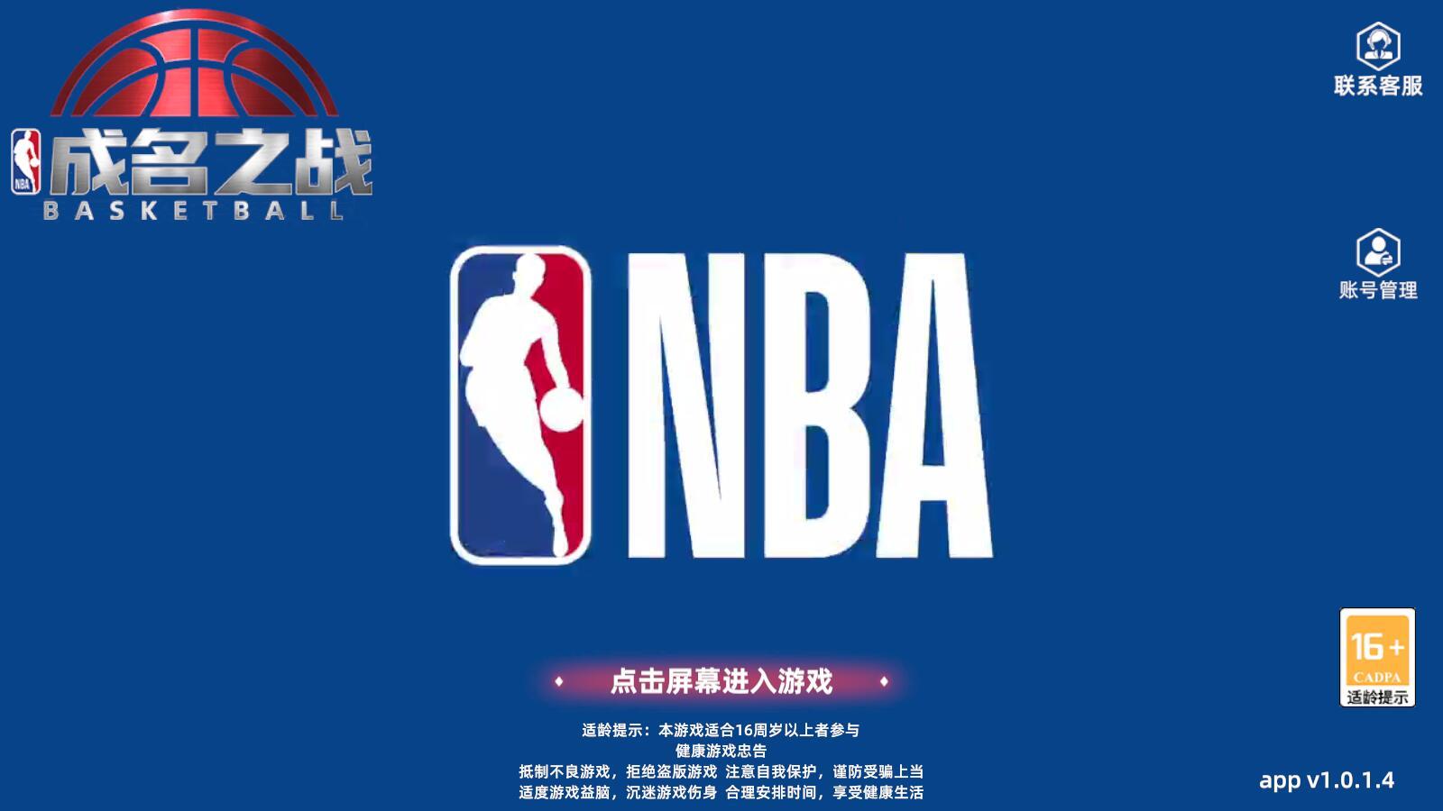 成名之战手机最新版下载 v1.0.0 成名之战手机最新版下载 v1.0.0
