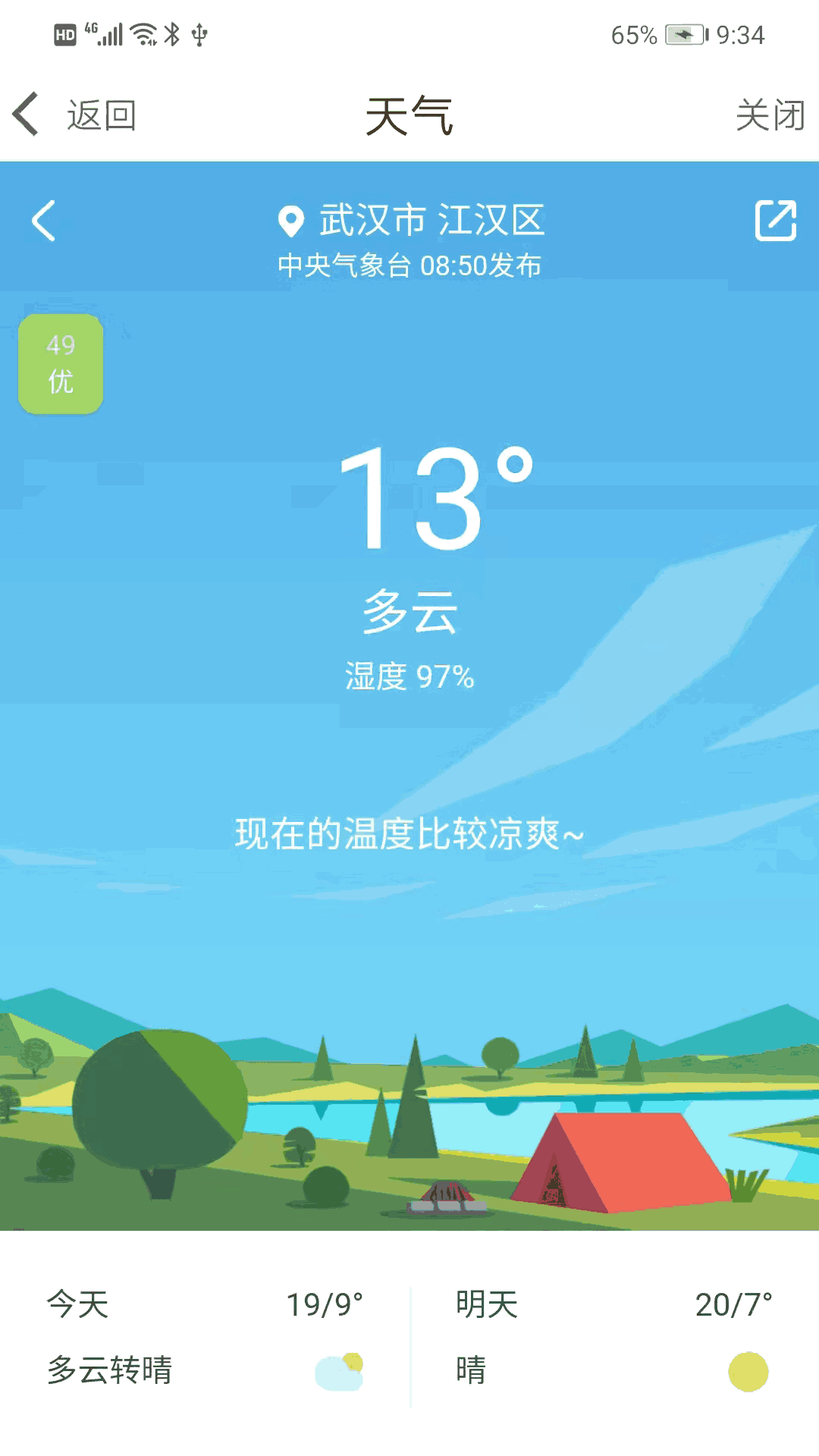 i武汉app下载 v1.0.0 i武汉app下载 v1.0.0