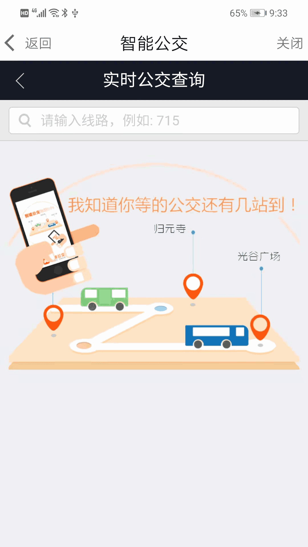 i武汉app下载 v1.0.0 i武汉app下载 v1.0.0
