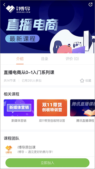 i博导最新版下载 v2.9.8 i博导最新版下载 v2.9.8