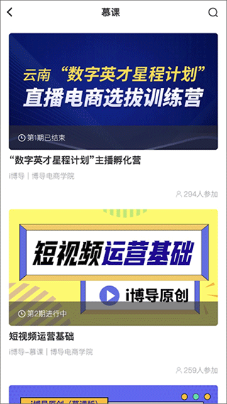 i博导最新版下载 v2.9.8 i博导最新版下载 v2.9.8