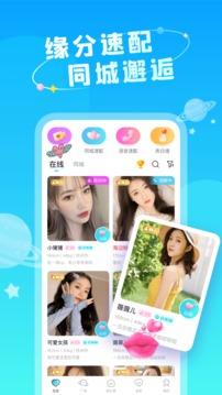 即陌app最新版下载 v1.0.12.6 即陌app最新版下载 v1.0.12.6