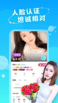 即陌app最新版下载 v1.0.12.6 即陌app最新版下载 v1.0.12.6