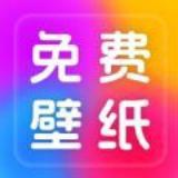 芯安免费桌面壁纸手机版下载 v1.0.0